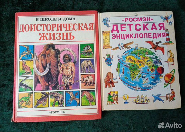Книги энциклопедии росмэн иллюстрированные книжки