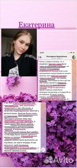 Репетитор по английскому языку онлайн