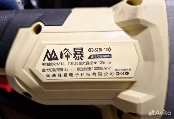 Набор инструмента Feng Bao 3 в 1 оригинал (Арт.83153)