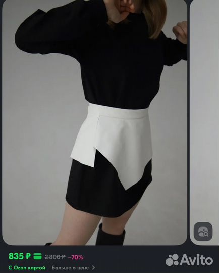 Баска кожаная