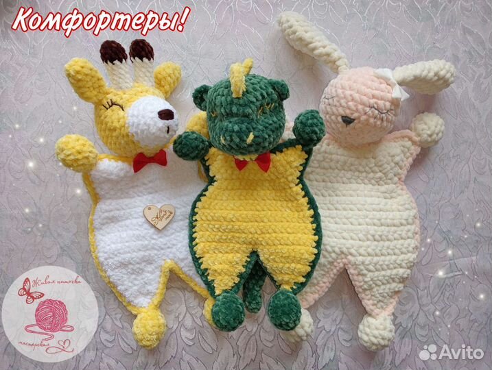 Комфортеры для ребенка