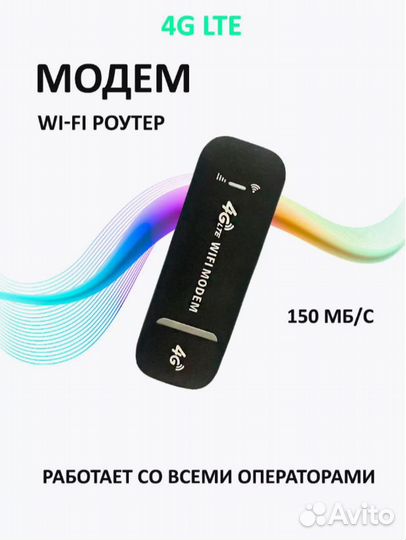 Безлимитный интернет на даче 4G+ sim