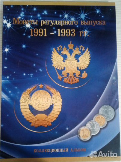 Альбом монеты гкчп