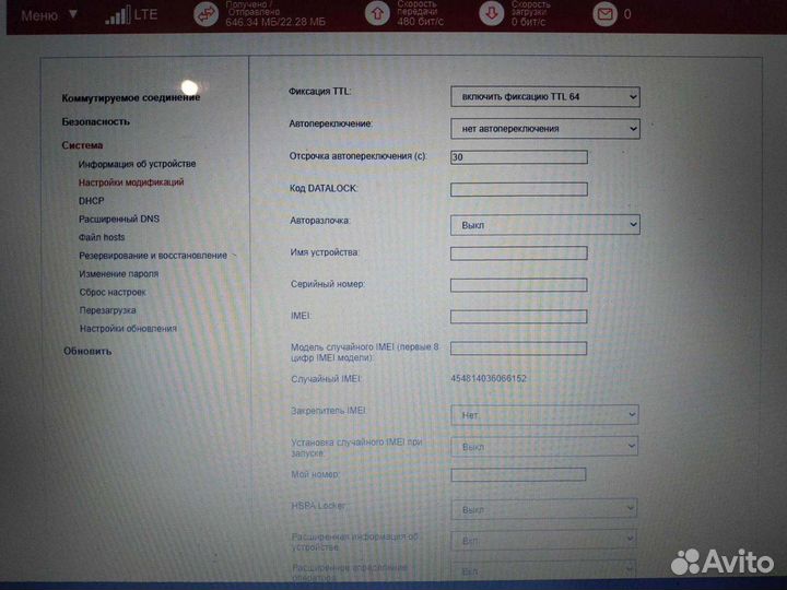 Прошивка модемов 3g и 4g