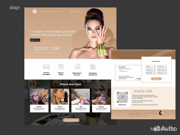 Создание лендингов на Тильде / Таплинк