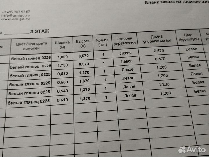 Жалюзи горизонтальные алюминиевые