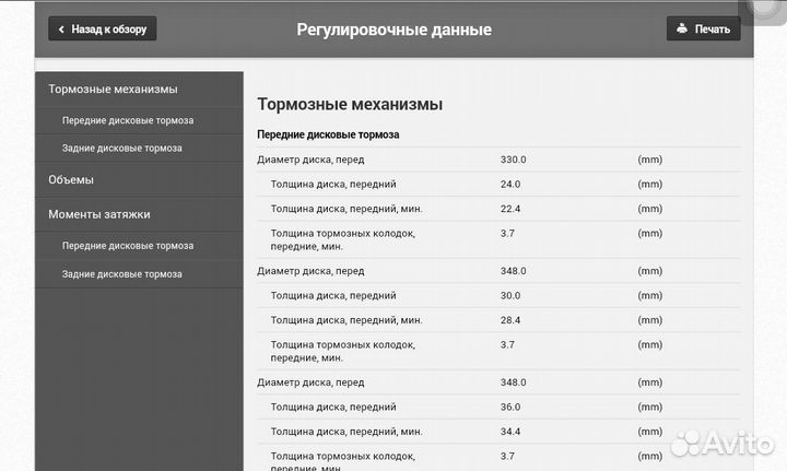 Лаунч дбс кар 7 Готовый комплект к работе