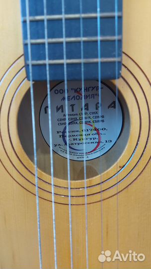 Классическая гитара