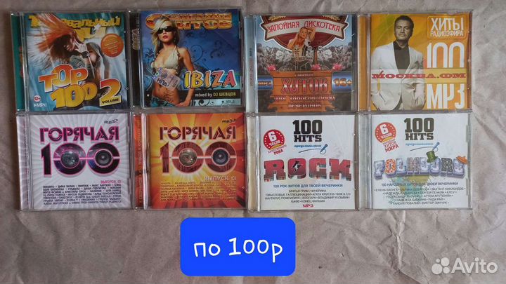 Музыкальные cd диски на выбор
