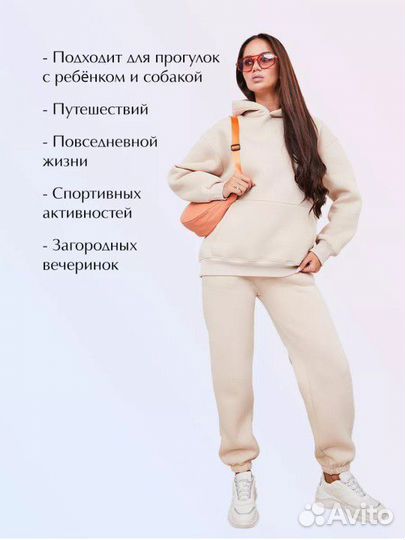 Костюм тёплый