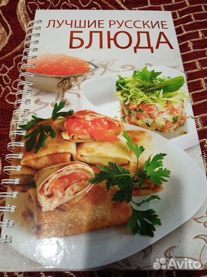 Книга рецептов 