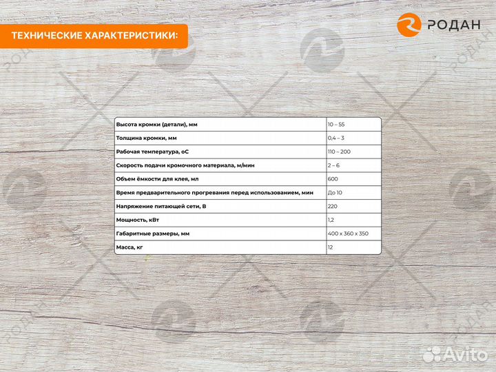 Ручная кромкооблицовочная машинка DM-100