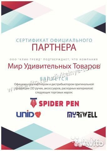 3д ручка spider PEN Start с гарантией 2 года