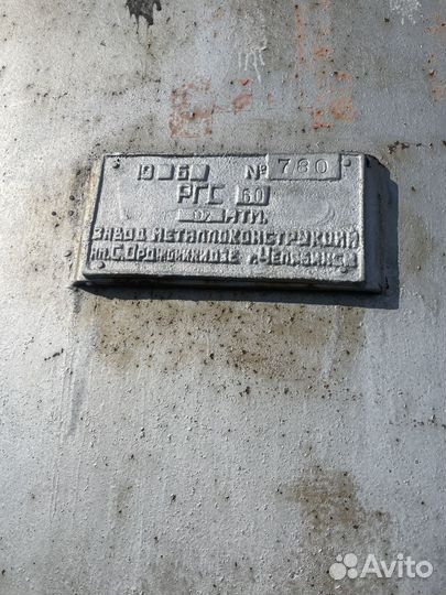 Емкость для гсм бу