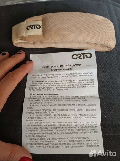 Шина шанца для новорожденных