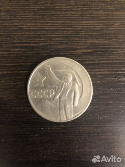 Советский рубль