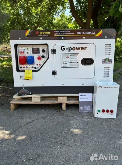 Дизельный генератор 14 kW G-power трехфазный