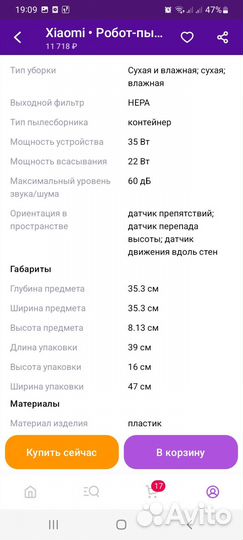 Продам робот пылесос