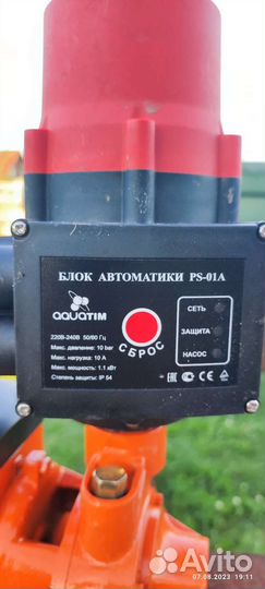 Насос поверхностный