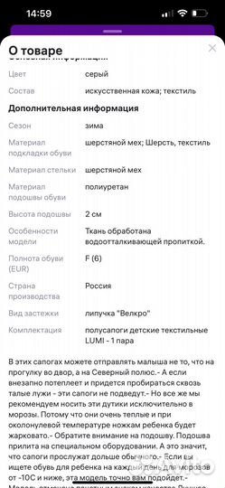 Дутики lumi на липучках (Nordman)