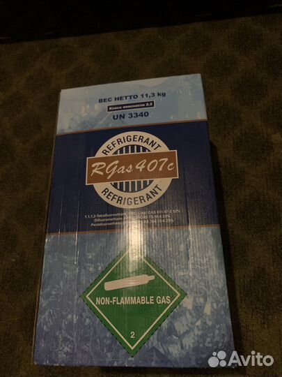 Фреон r407c (11.3kg)