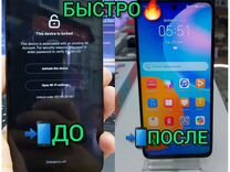 Samsung a51 кирпич восстановление