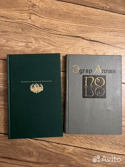 Книги Эдгар Аллан По