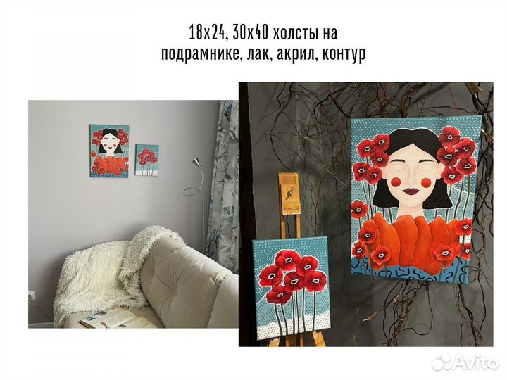 Картина диптих 