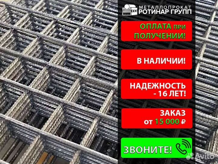 Сетка арматурная ГОСТ