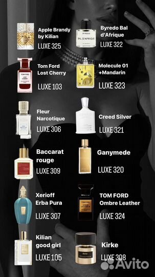 Парфюмерия элитная мужская и женская