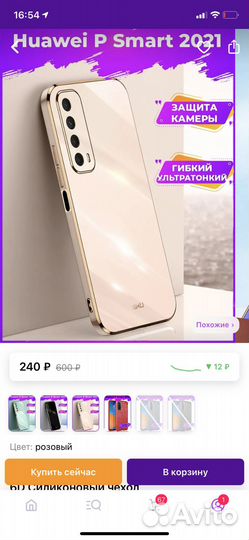 Чехлы на телефон Huawei P Smart 2021