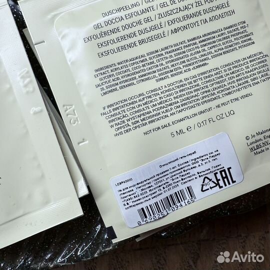 Jo Malone Wood Sage & Sea Salt Отшелущивающий гель