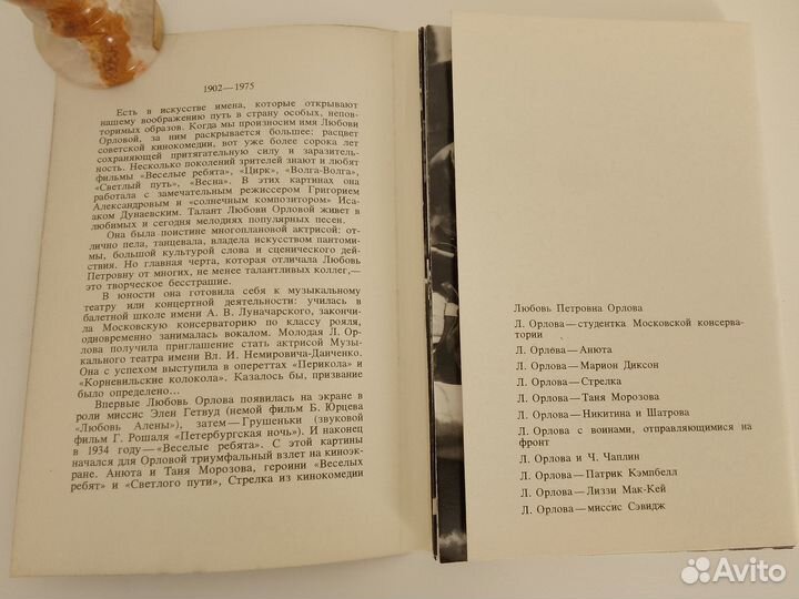 Л.П. Орлова открытки