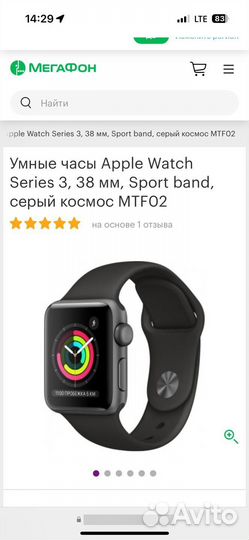 Apple Watch