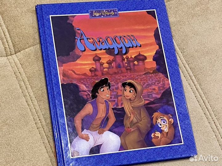 Детская книга Аладдин сказка Walt Disney винтаж