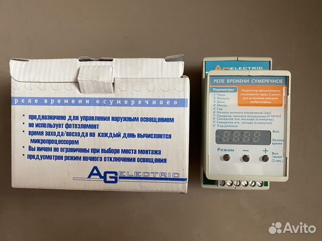 Реле времени Сумеречное