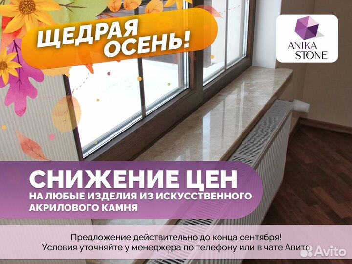 Подоконник из кварцевого агломерата