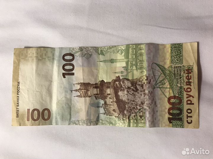 Юбилейная купюра 2015 года