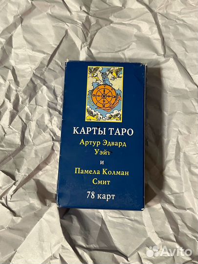 Карты таро уэйта