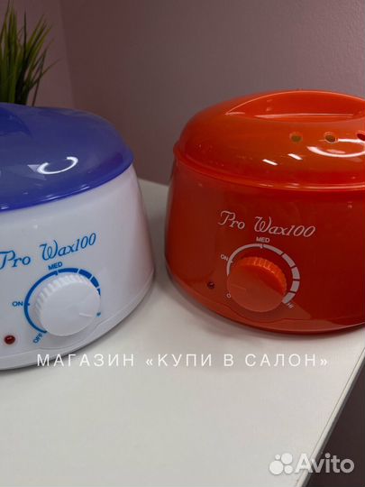 Воскоплав Pro-Wax 100