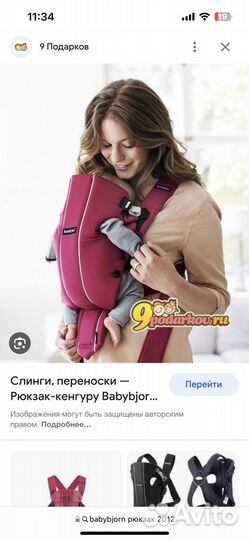 Рюкзак переноска кенгуру, эрогорюкзак