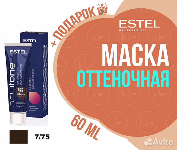 Тонирующая Маска Newtone Estel 7/75 60 мл