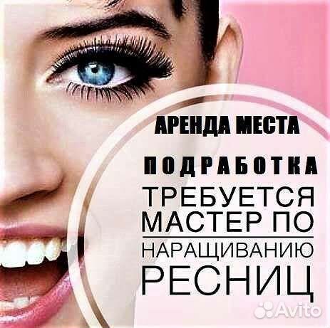 Мастер по наращиванию ресниц без опыта