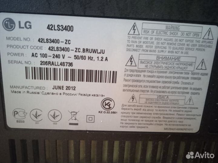 Телевизор бу