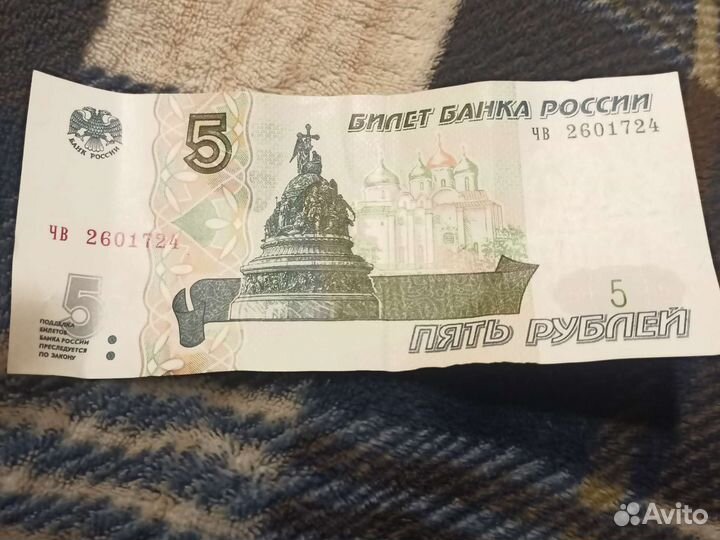5 р бумажные
