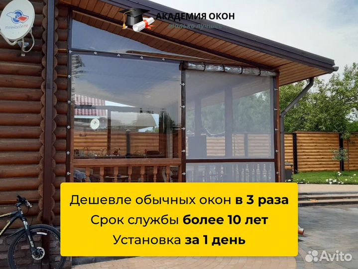 Мягкие гибкие окна