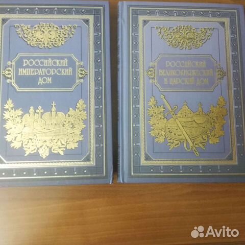 Российский Императорский дом