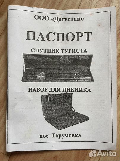 Набор для пикника в чемодане
