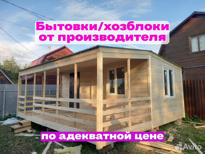Бытовка с верандой для дачи