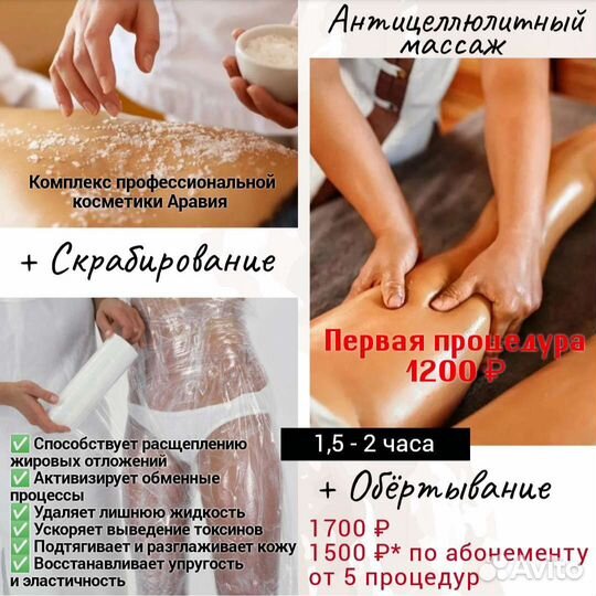 Массаж